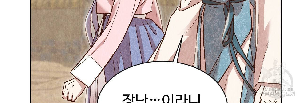한양 다이어리 30화 96