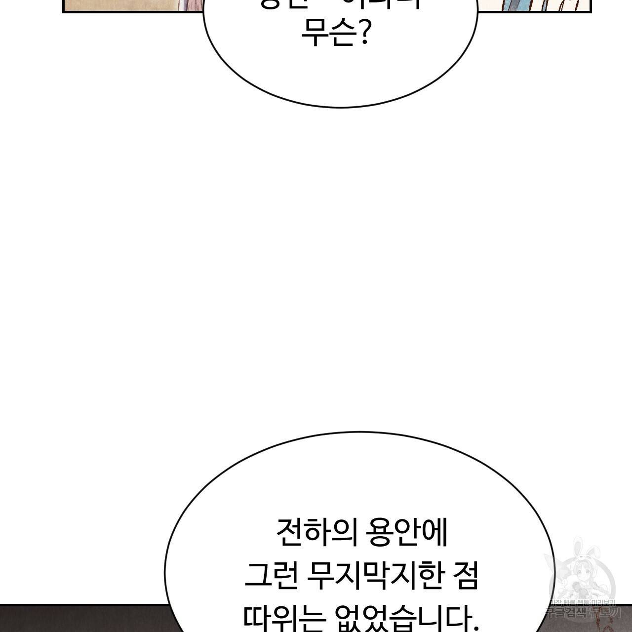 한양 다이어리 30화 97