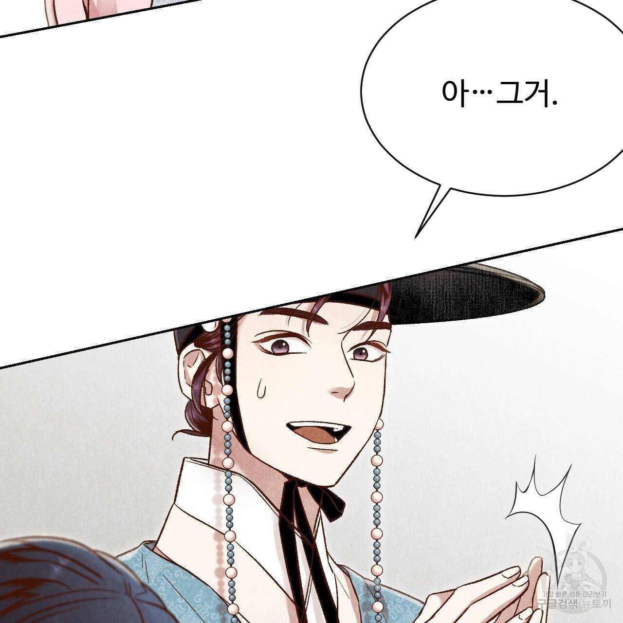 한양 다이어리 30화 100