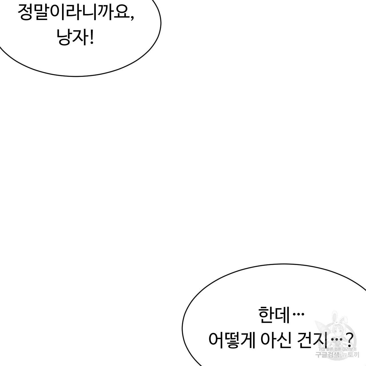 한양 다이어리 30화 105
