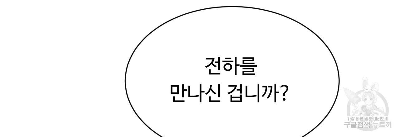 한양 다이어리 30화 107