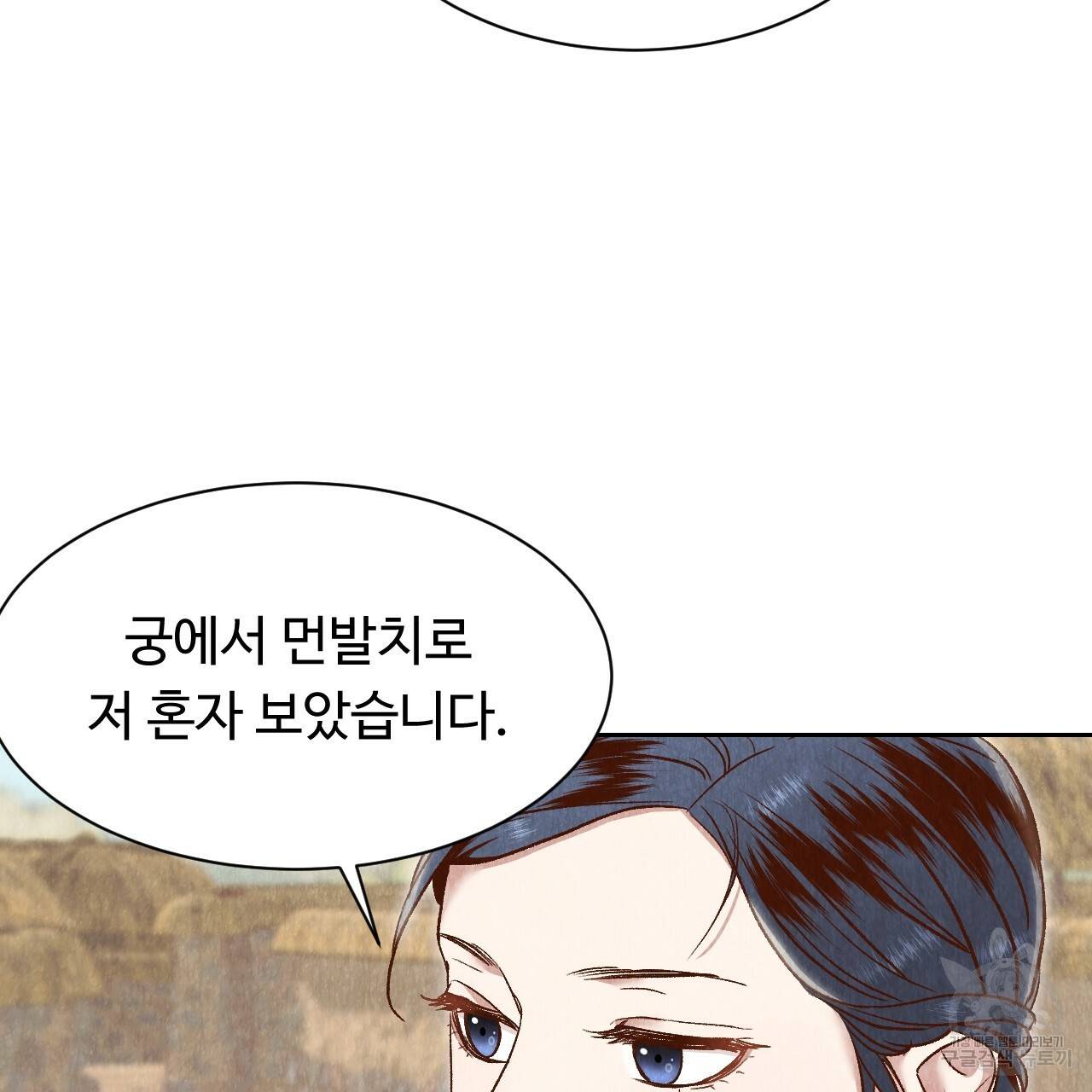 한양 다이어리 30화 108