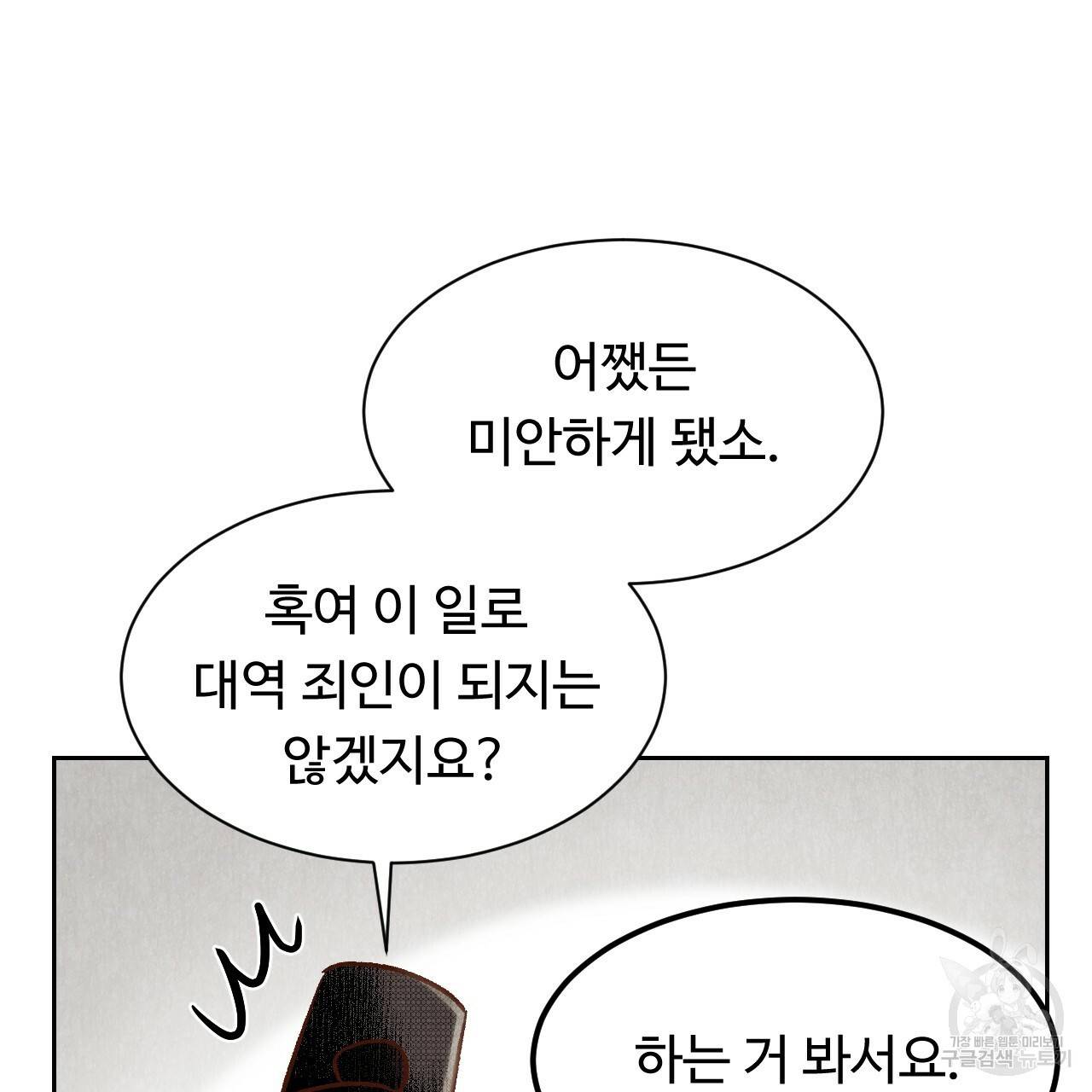 한양 다이어리 30화 111
