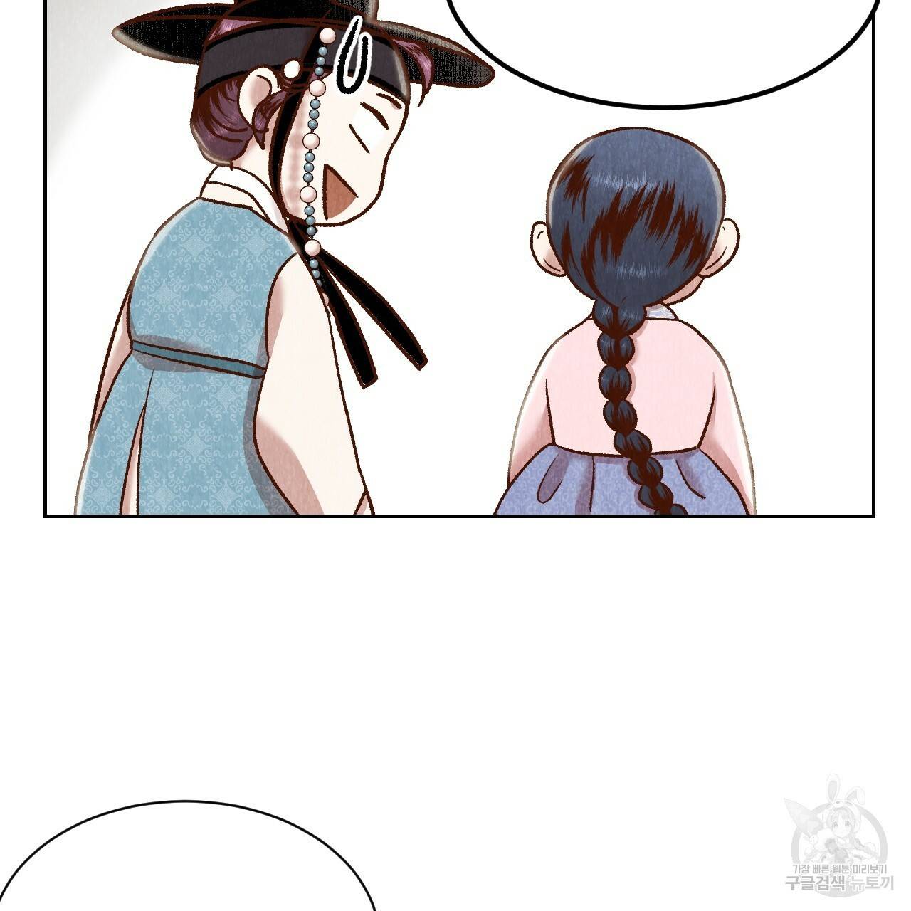 한양 다이어리 30화 112