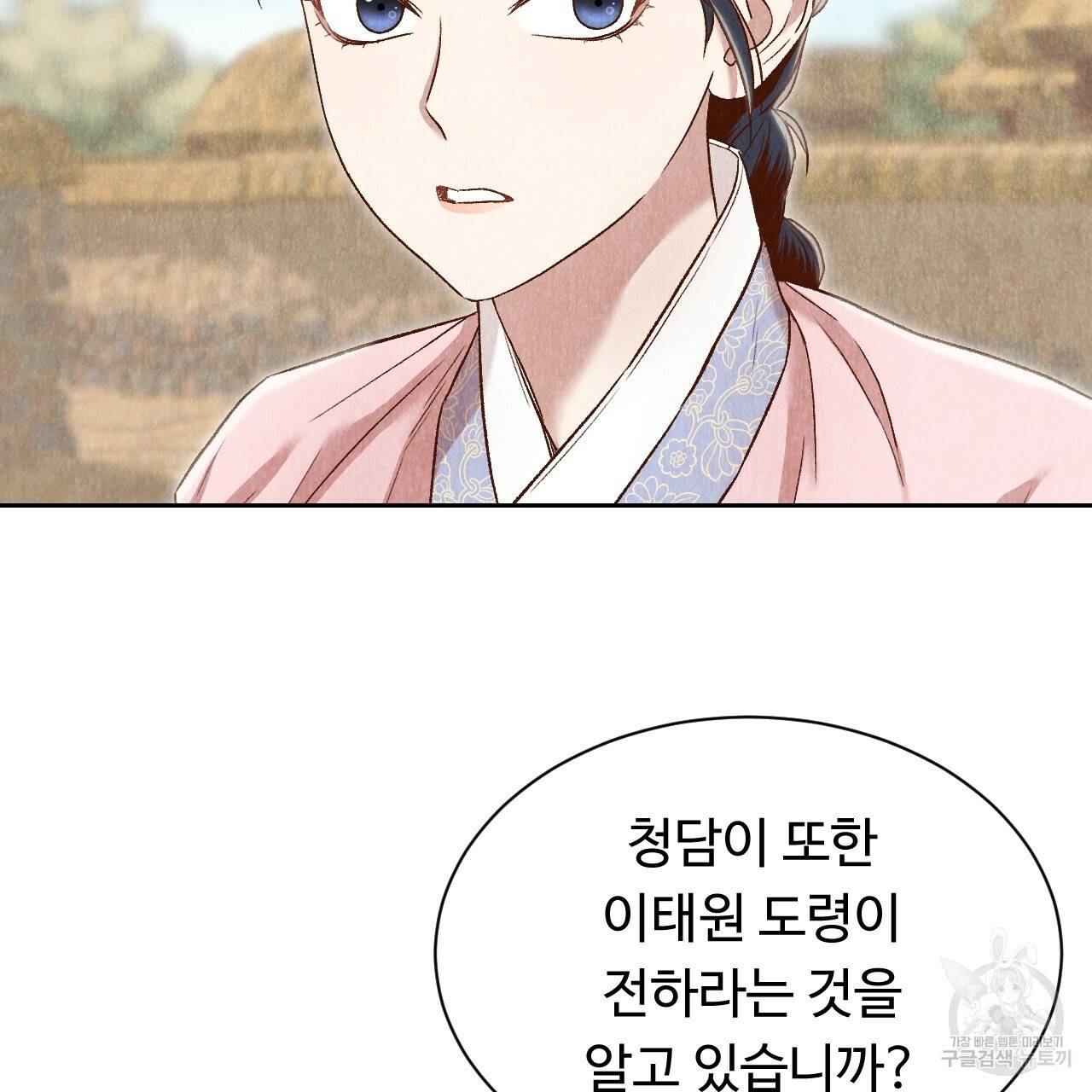 한양 다이어리 30화 114