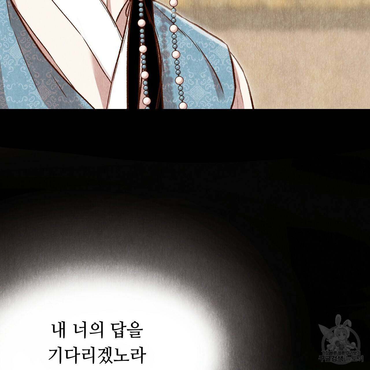 한양 다이어리 30화 117