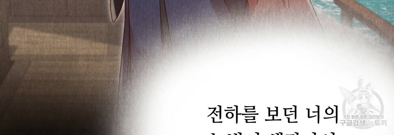 한양 다이어리 30화 119