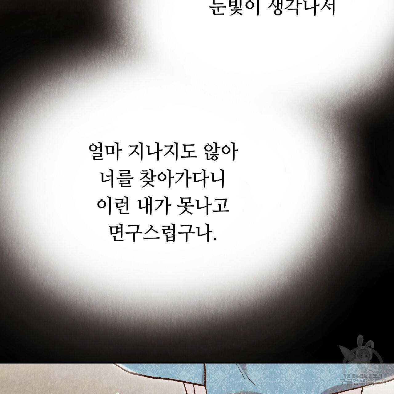 한양 다이어리 30화 120
