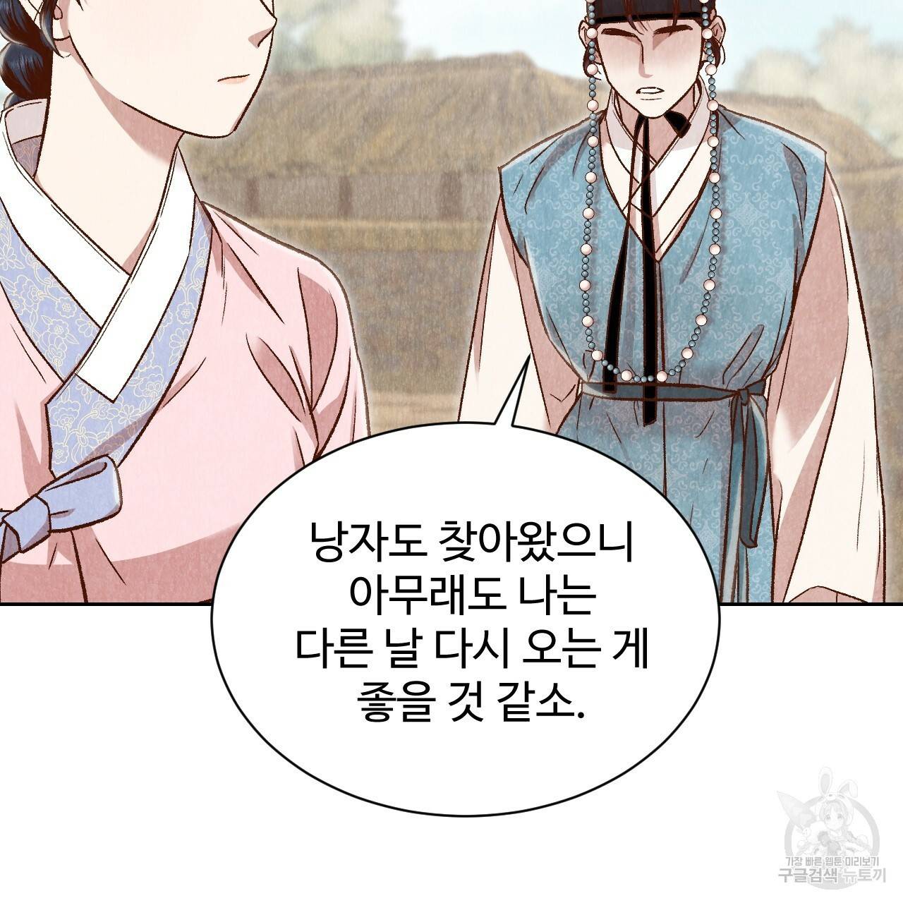 한양 다이어리 30화 123