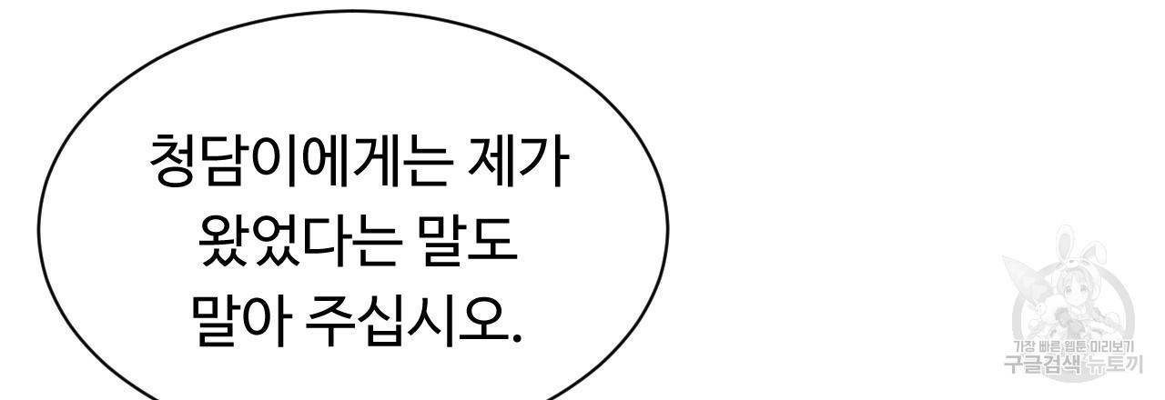 한양 다이어리 30화 124