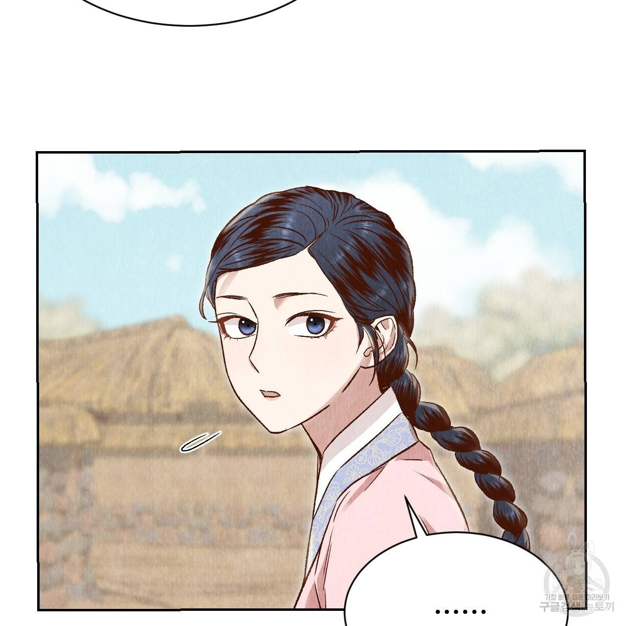 한양 다이어리 30화 125