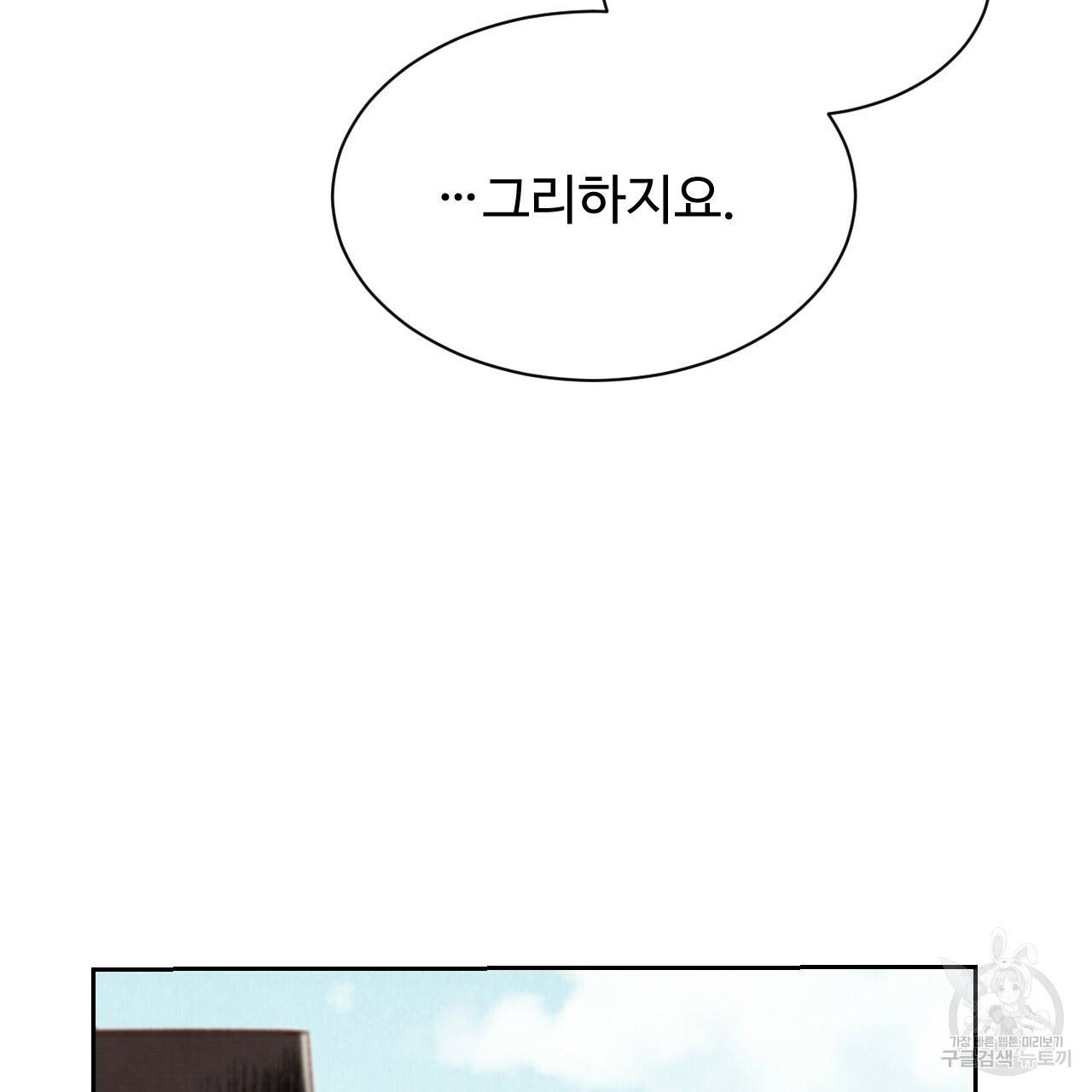 한양 다이어리 30화 126