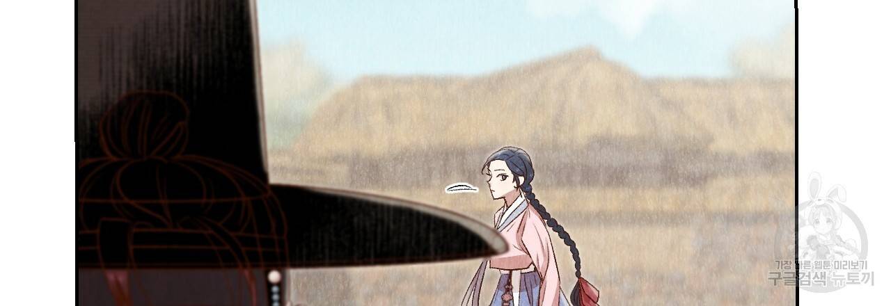 한양 다이어리 30화 127