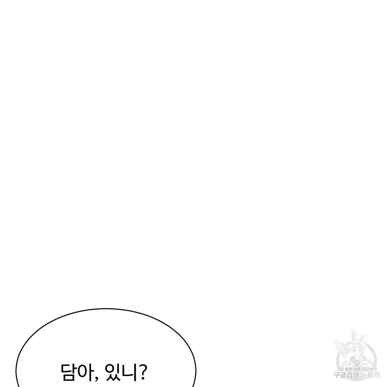 한양 다이어리 30화 130