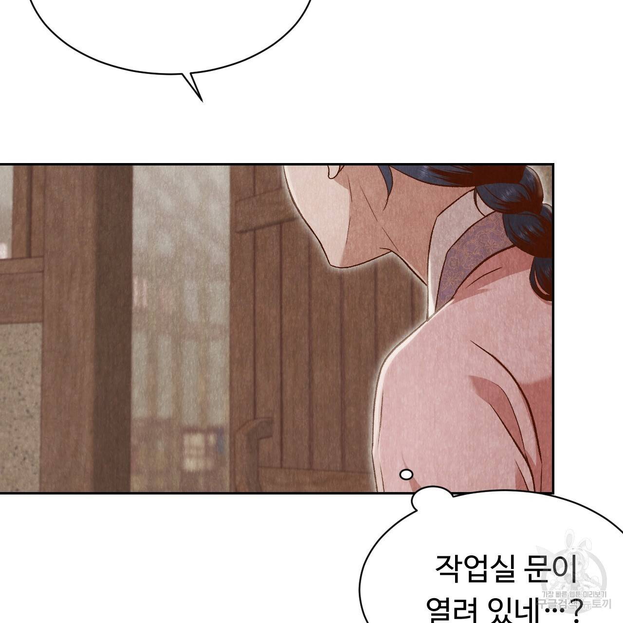 한양 다이어리 30화 131