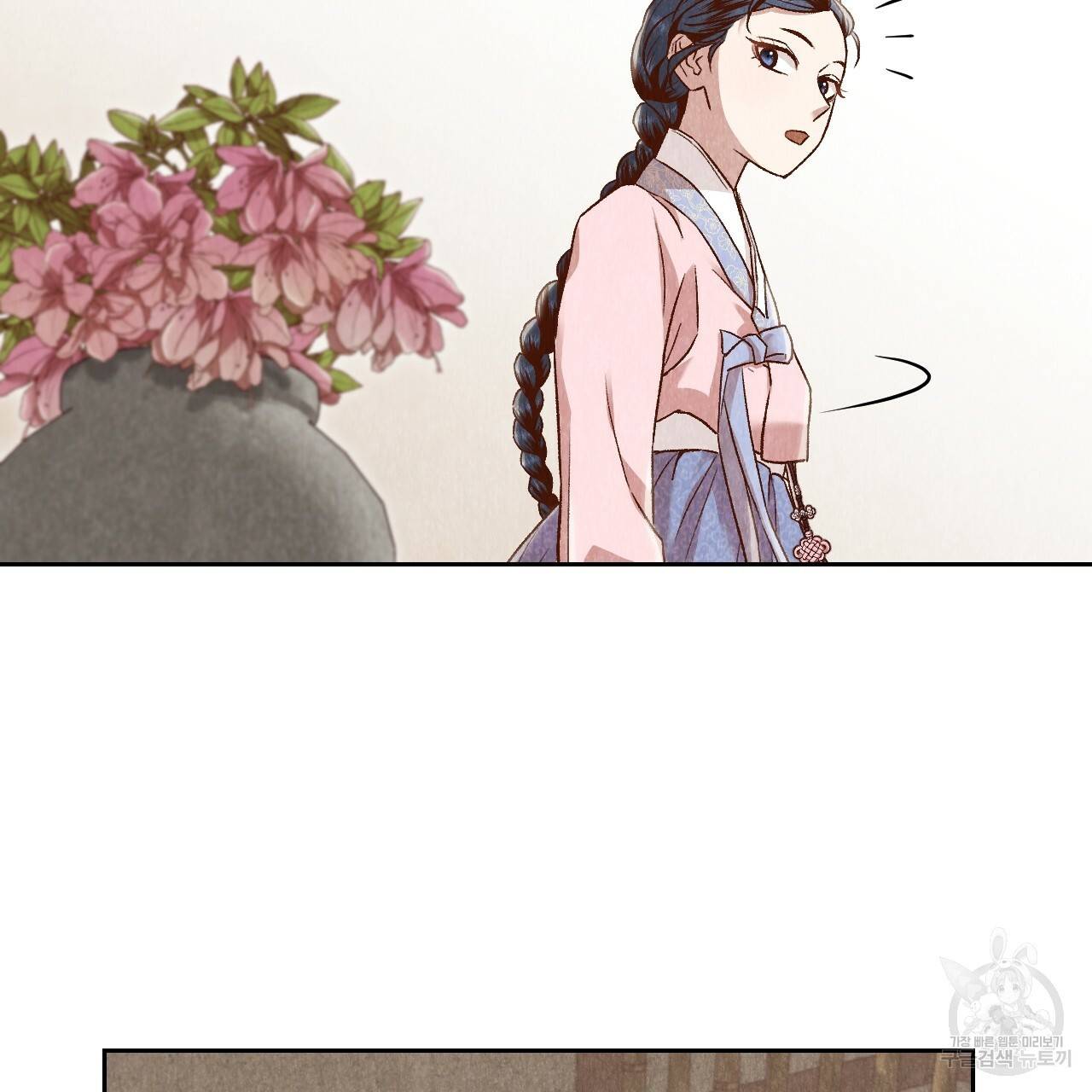 한양 다이어리 30화 136