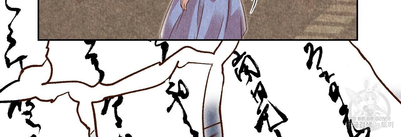 한양 다이어리 30화 138