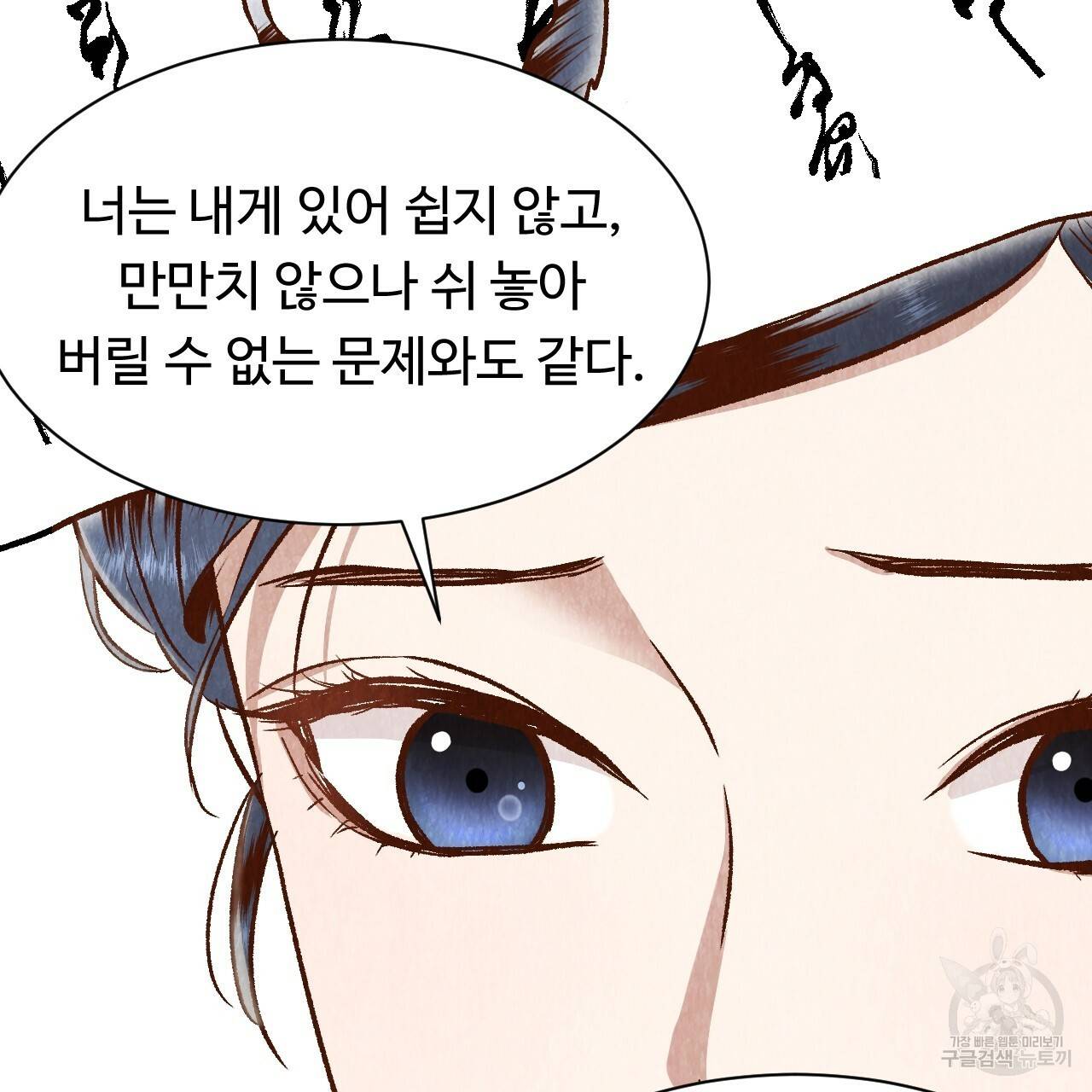 한양 다이어리 30화 139