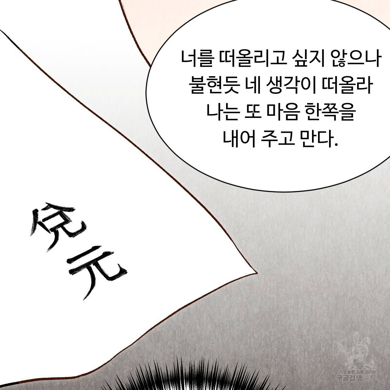 한양 다이어리 30화 140