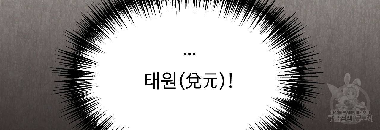 한양 다이어리 30화 141