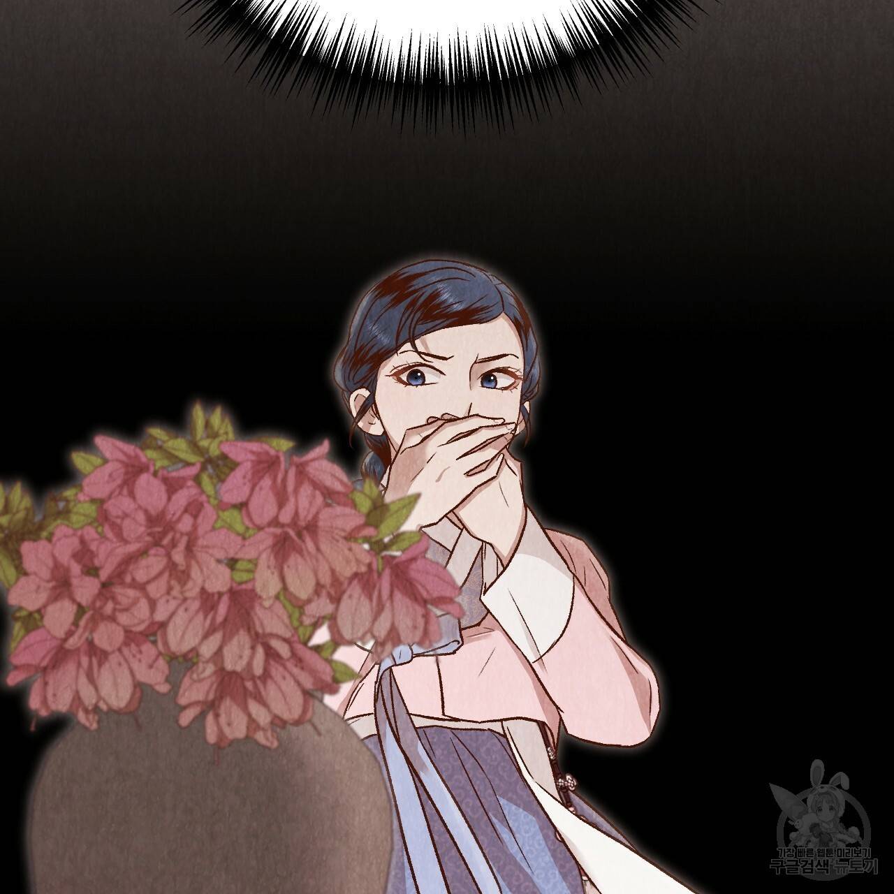 한양 다이어리 30화 142