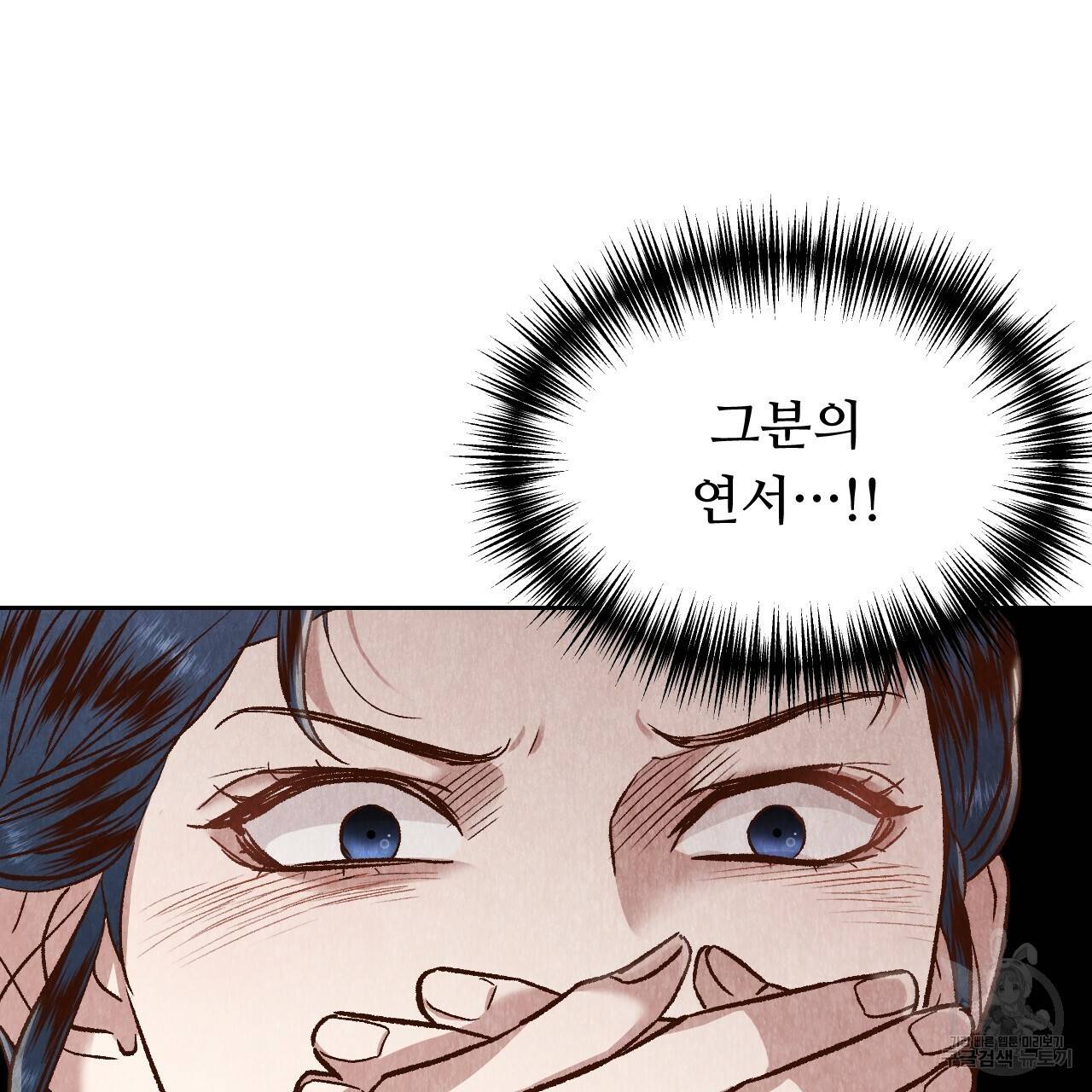 한양 다이어리 30화 144