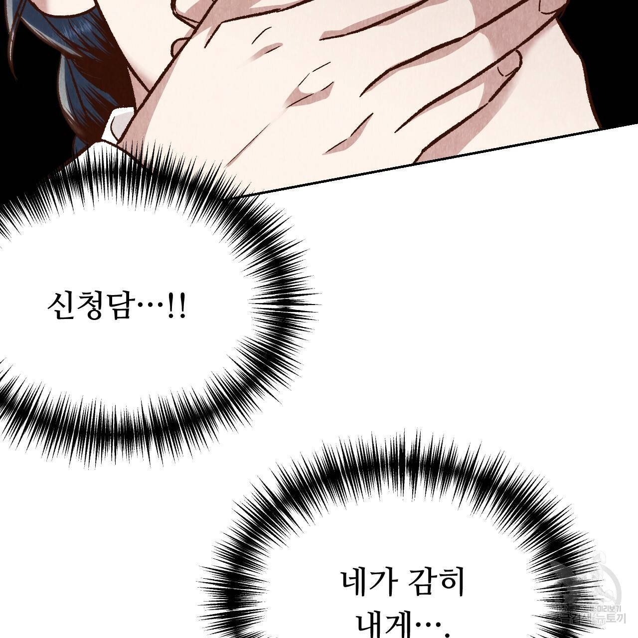 한양 다이어리 30화 145