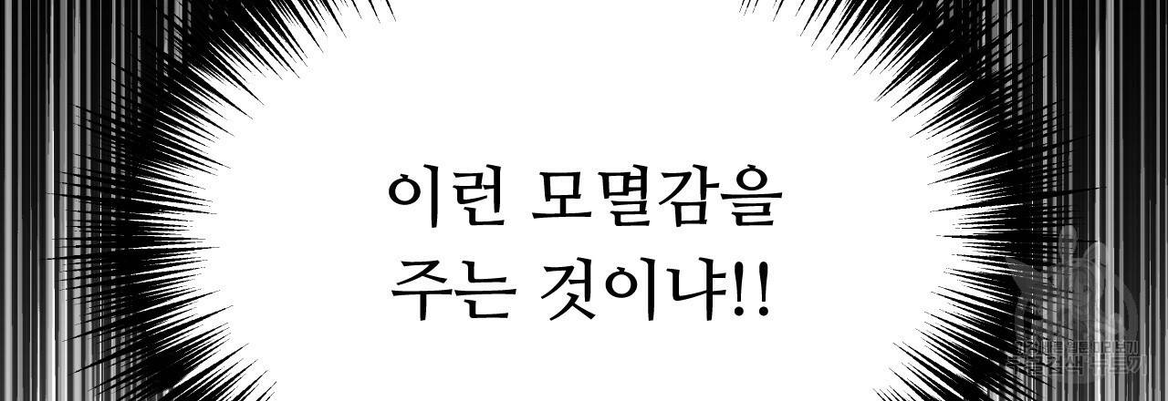 한양 다이어리 30화 149