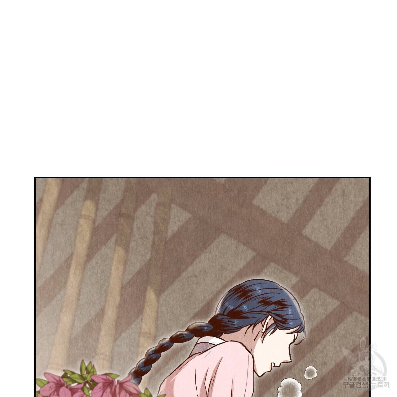 한양 다이어리 30화 153