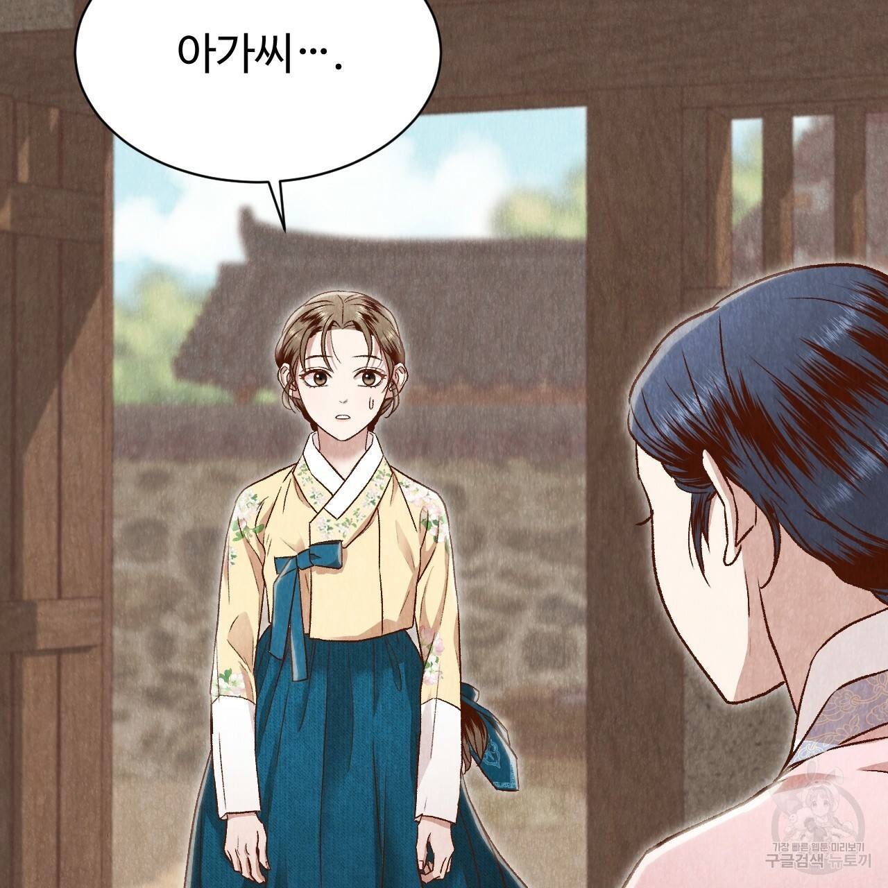 한양 다이어리 30화 156