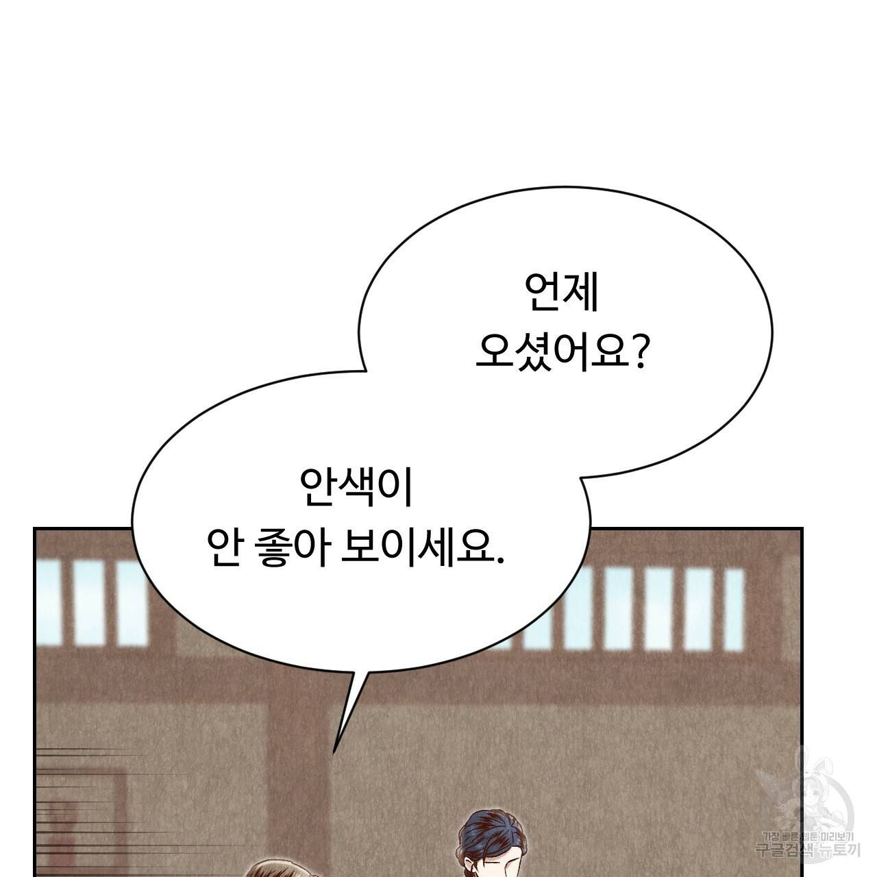 한양 다이어리 30화 160