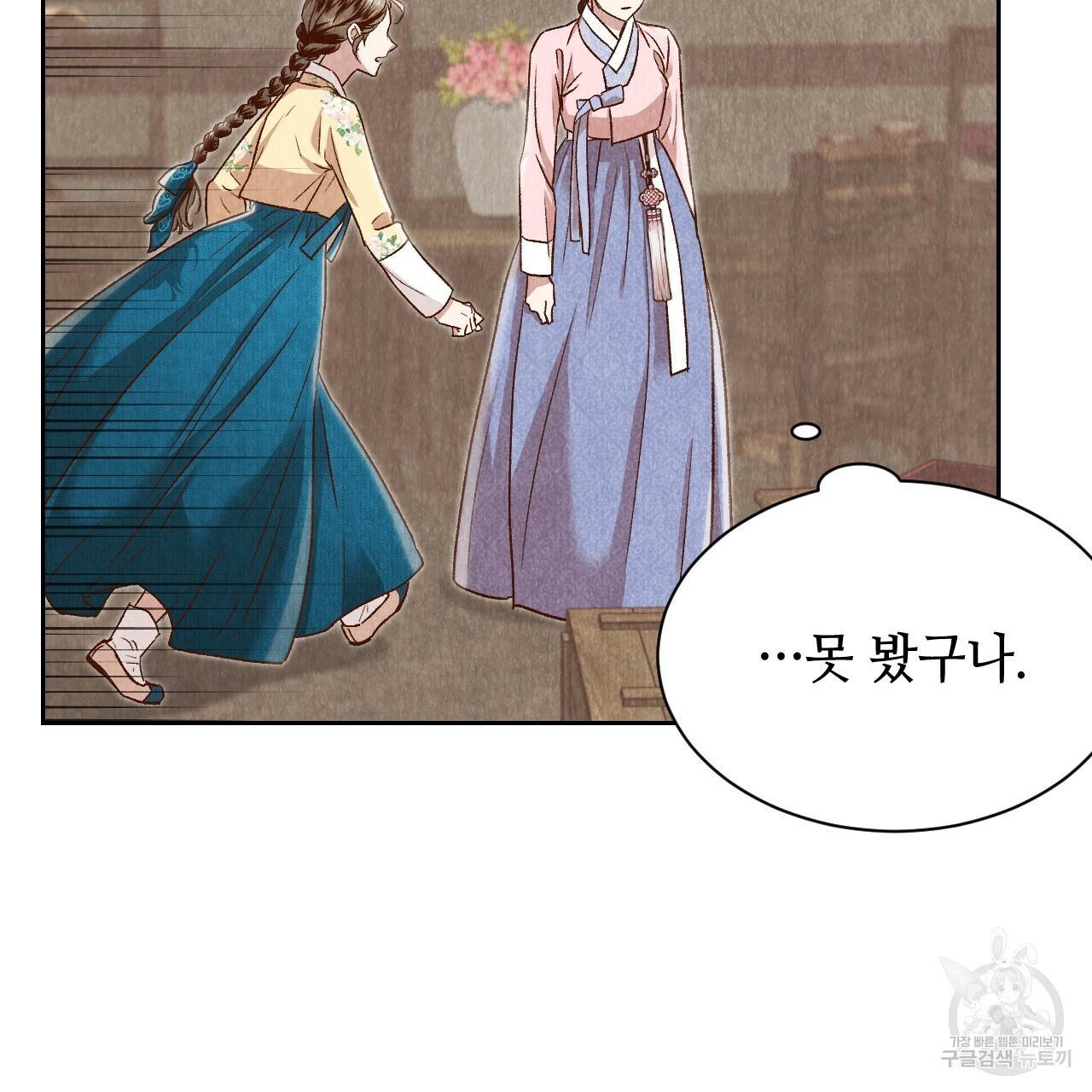 한양 다이어리 30화 161