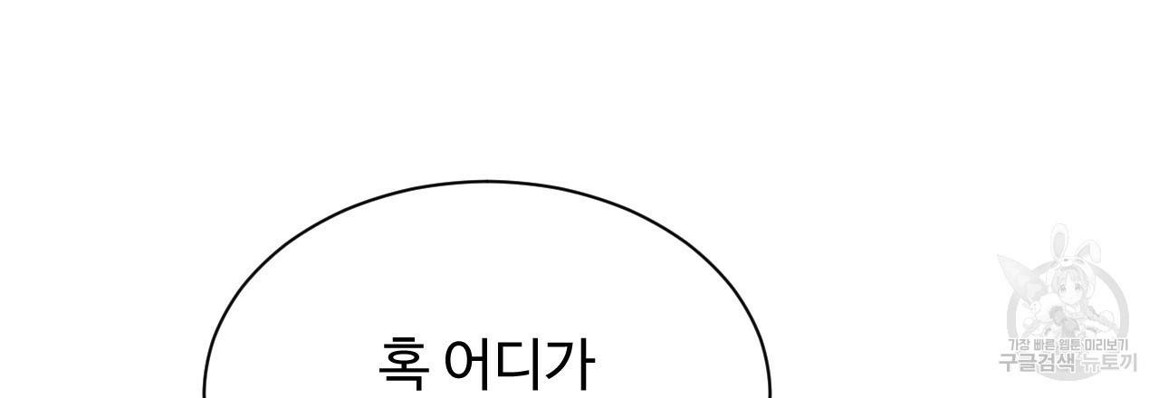 한양 다이어리 30화 162