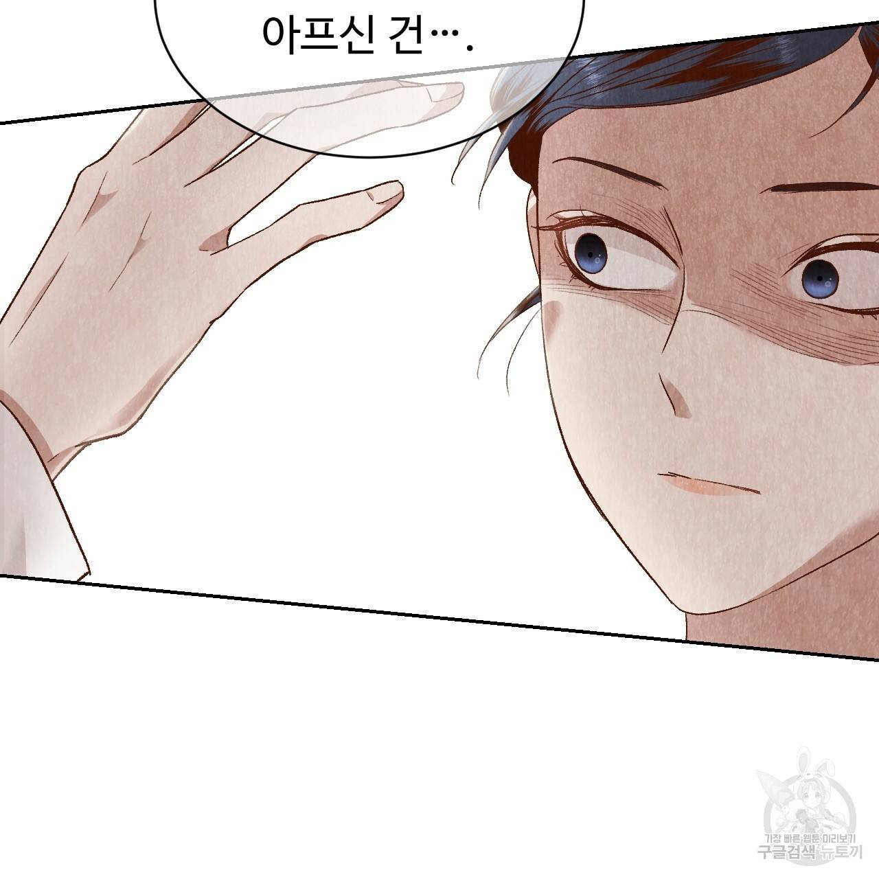 한양 다이어리 30화 163
