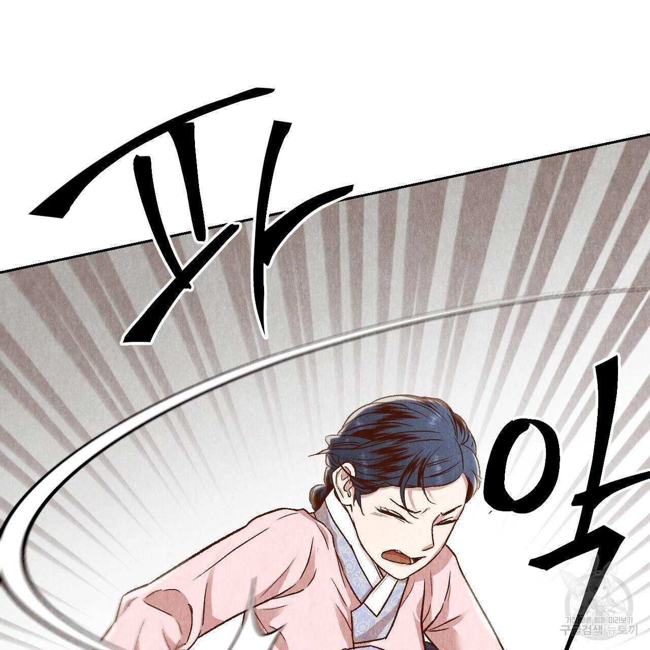 한양 다이어리 30화 164