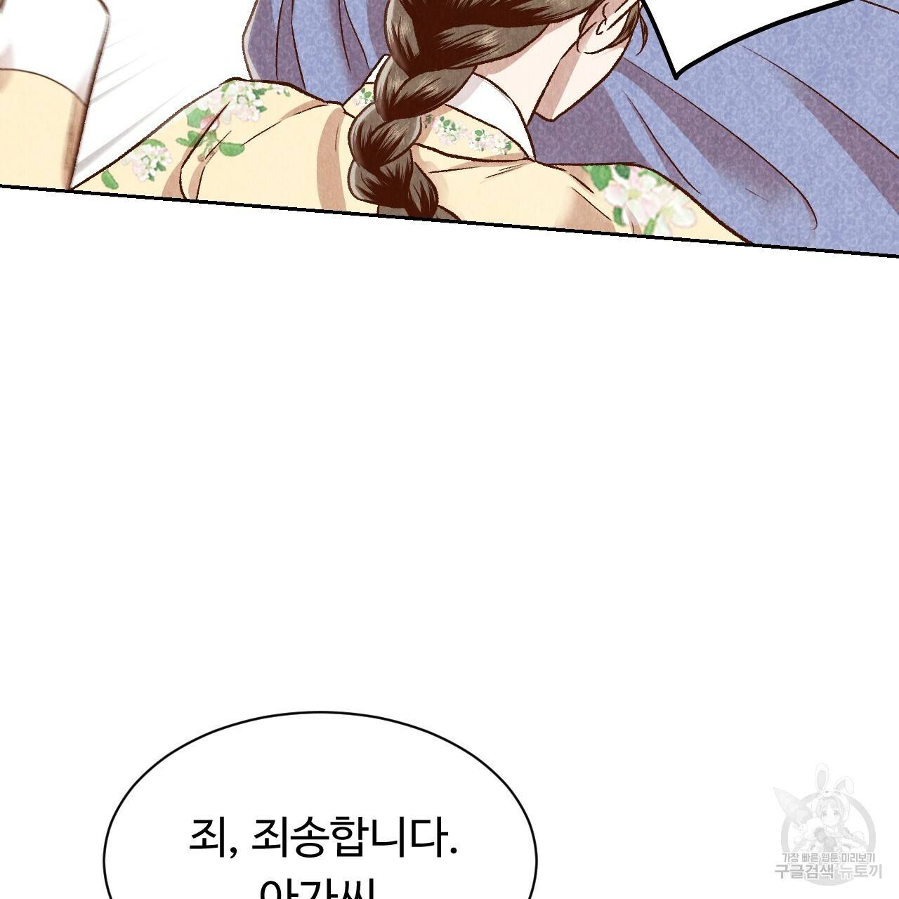한양 다이어리 30화 166