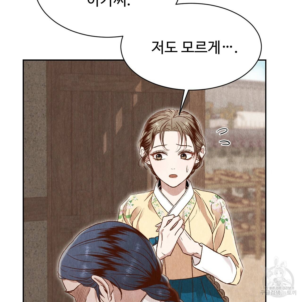 한양 다이어리 30화 167