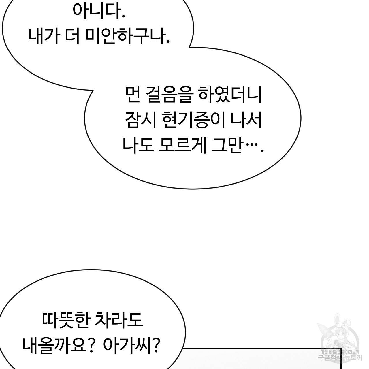 한양 다이어리 30화 169