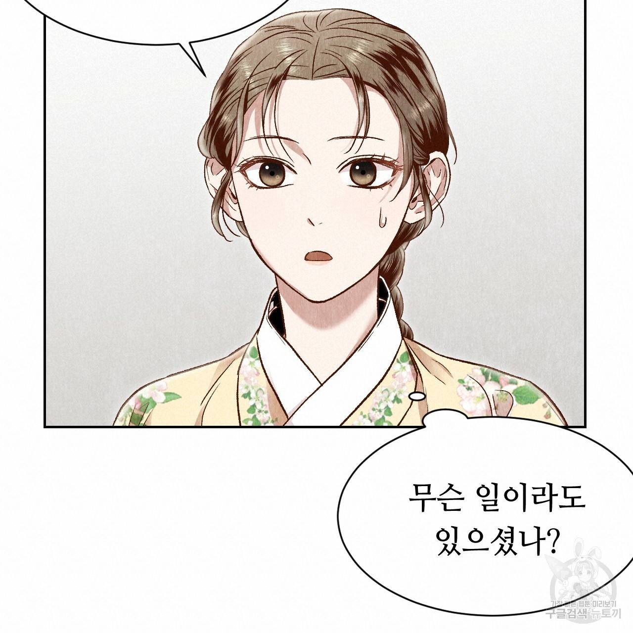 한양 다이어리 30화 170
