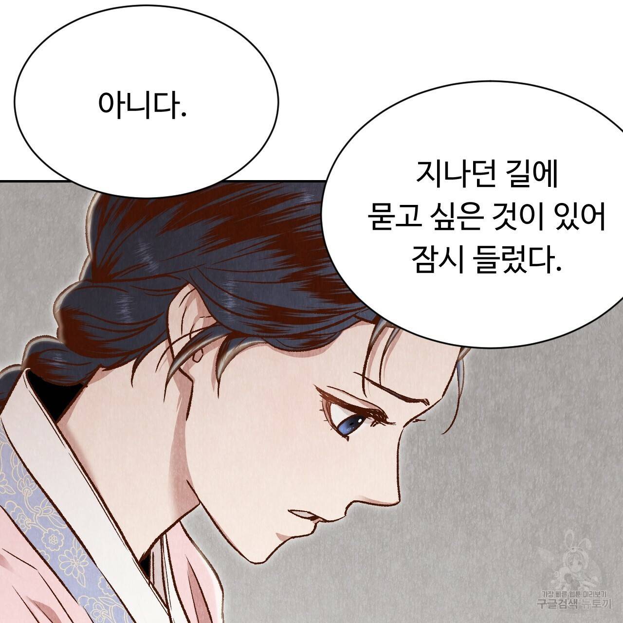 한양 다이어리 30화 172