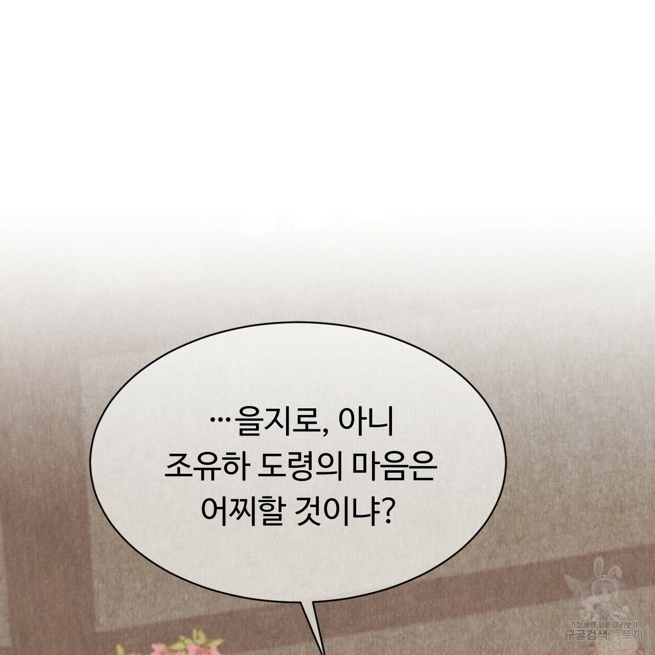 한양 다이어리 30화 174