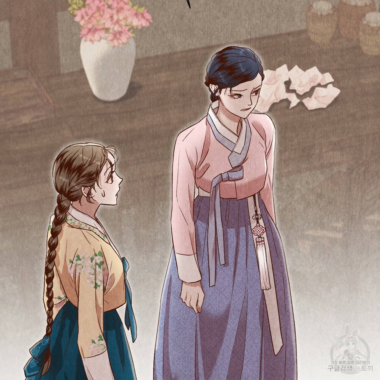 한양 다이어리 30화 175