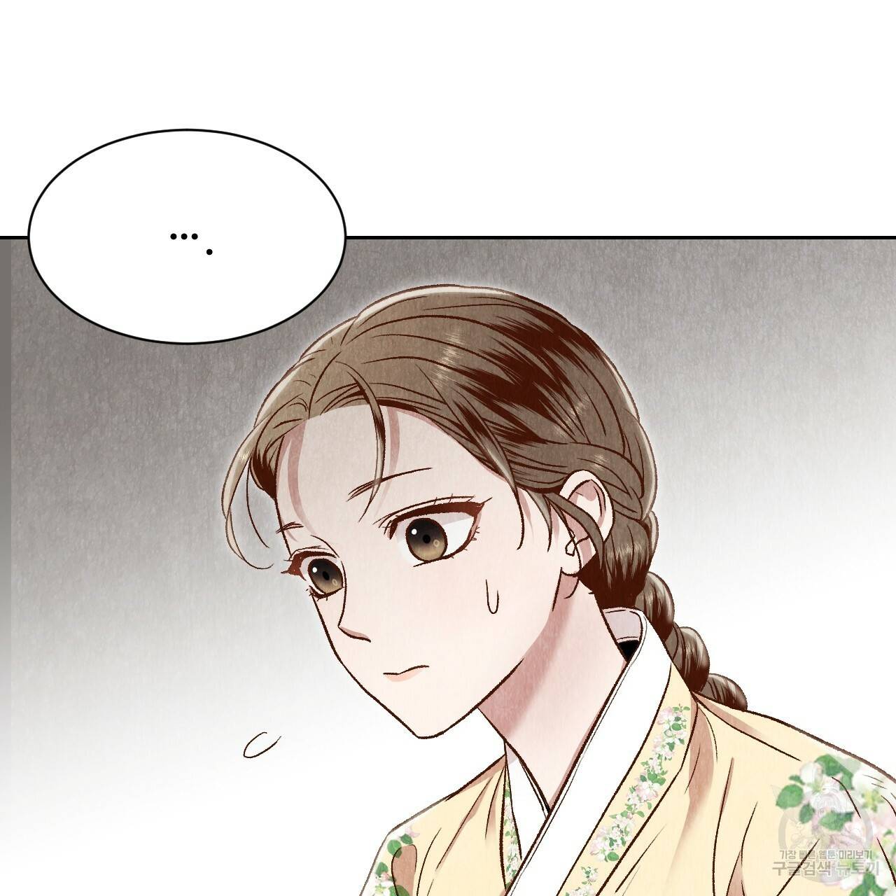 한양 다이어리 30화 177