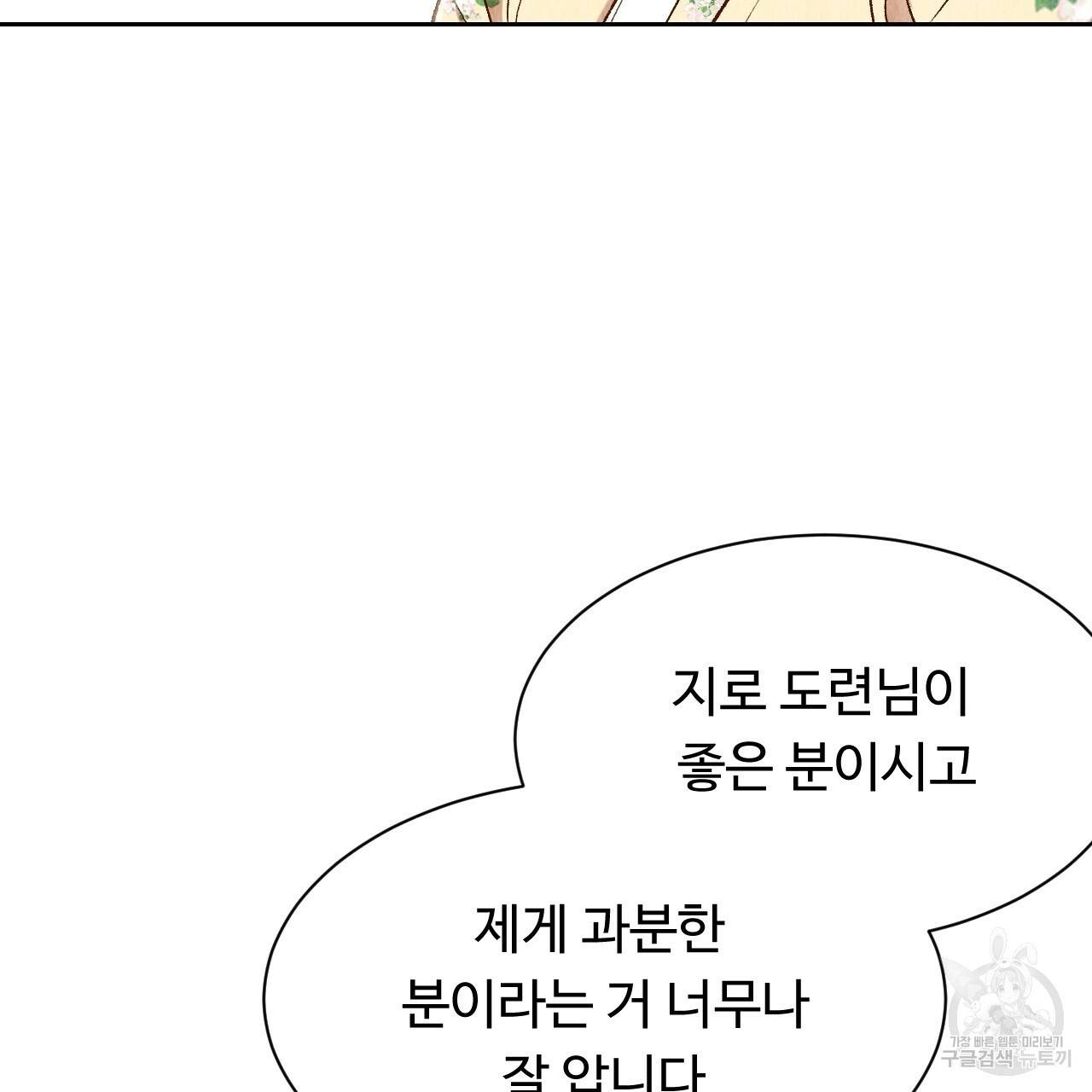 한양 다이어리 30화 178