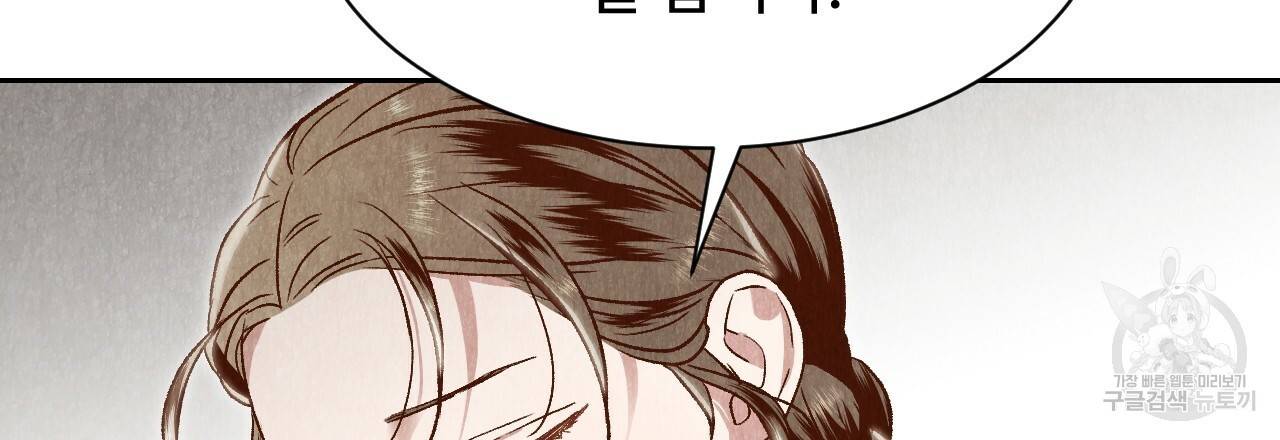 한양 다이어리 30화 179