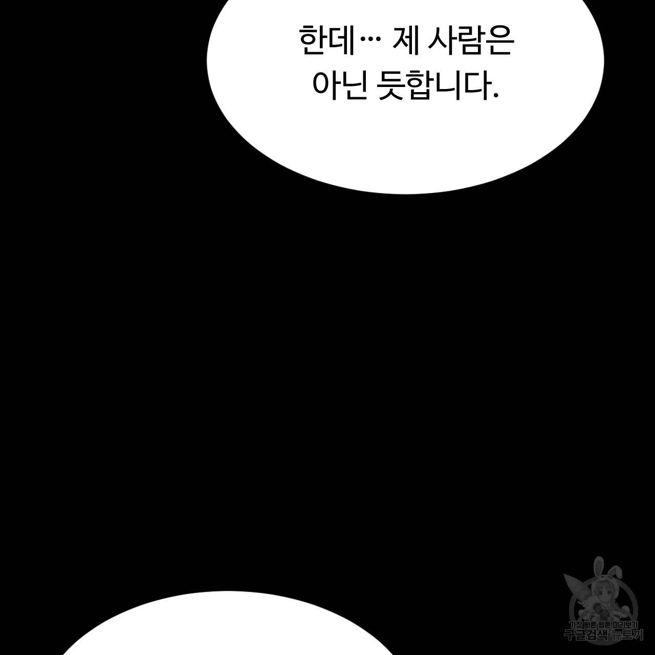 한양 다이어리 30화 181
