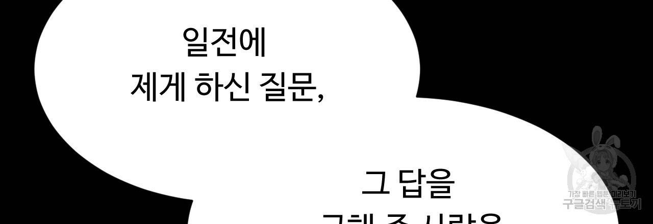 한양 다이어리 30화 182