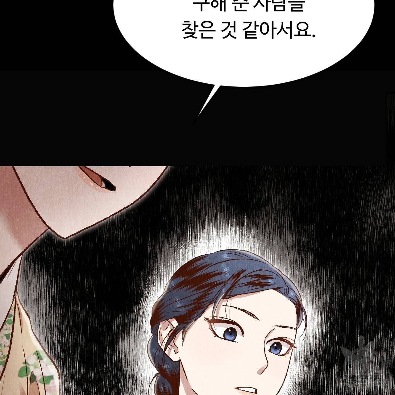 한양 다이어리 30화 183