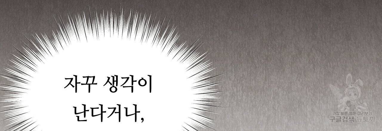 한양 다이어리 30화 185