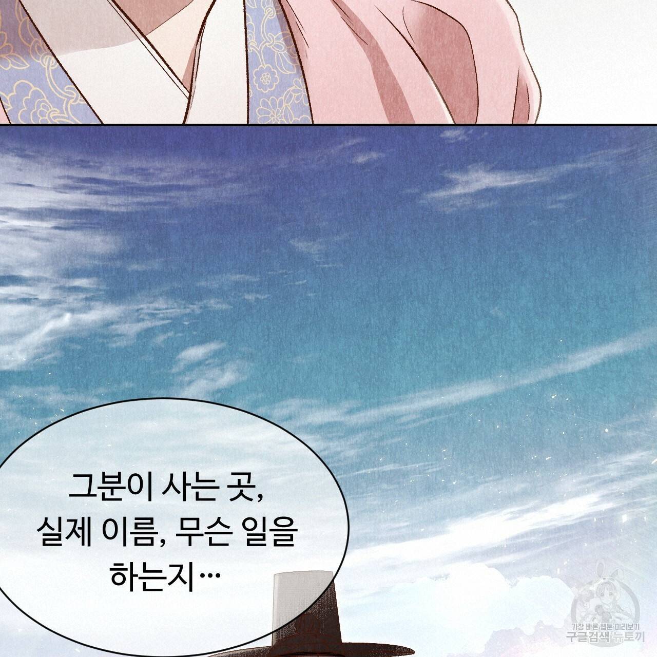 한양 다이어리 30화 189